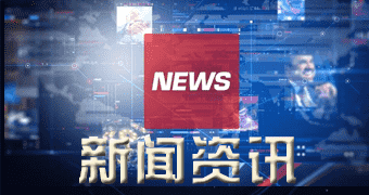 金阳发回的报道北京地铁一号线与八通线将贯通运营